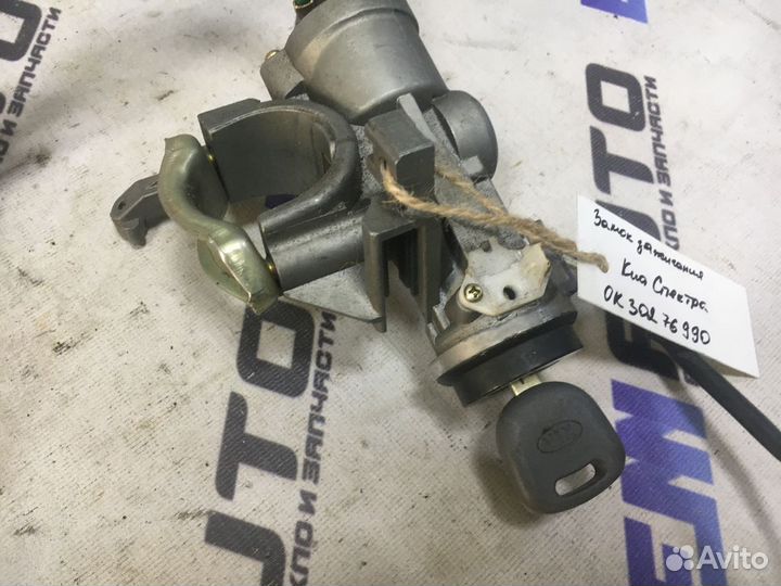 Замок зажигания Киа Спектра