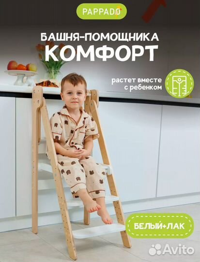 Башня помощника монтессори складная