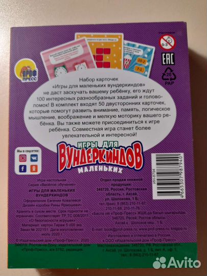 Настольная игра /Развивающие карточки