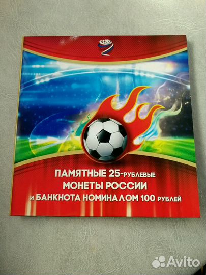 Альбом подарочный чм 2018 (3монеты+бона 100р)