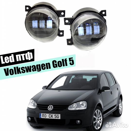 Противотуманные фары Volkswagen Golf 5 2003-2008
