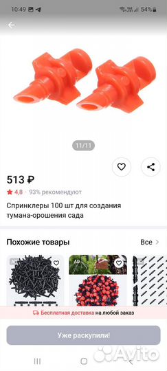 Капельный полив