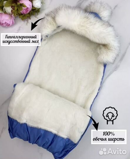 Конверт зимний новорожденному