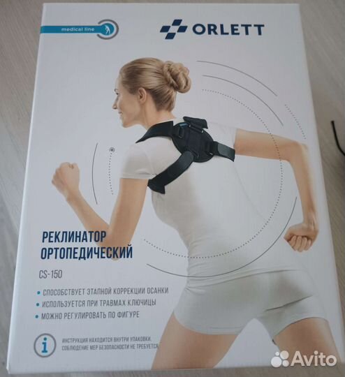 Корректор осанки orlett