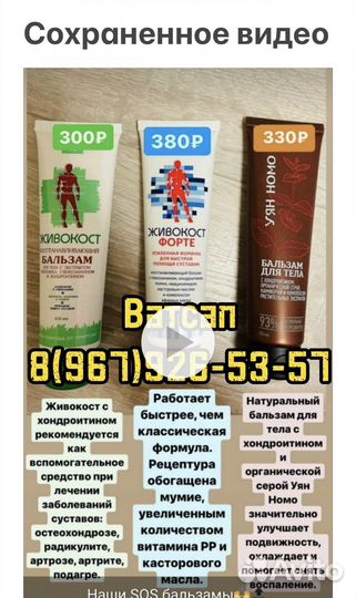 Бальзамы и коллаген компании Siberian Wellnes