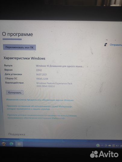 Продам ноутбук HP 250 g7