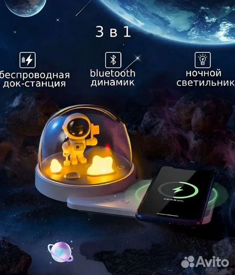 Беспроводная зарядка+колонка+ночник