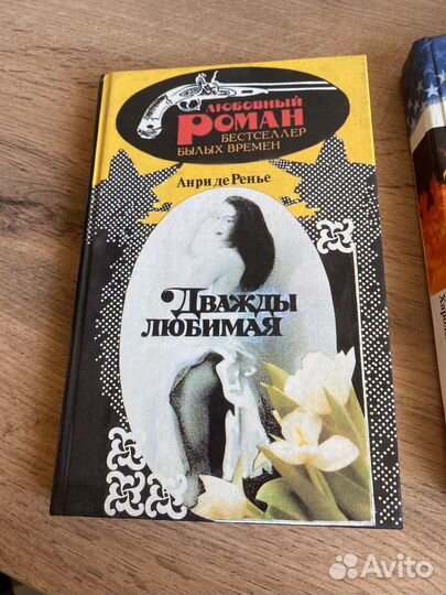 Книги СССР романы