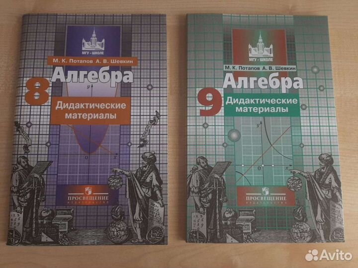 Алгебра,дидактические материалы,8,9 класс