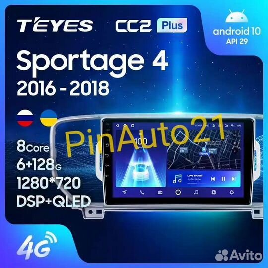 Магнитола Kia Rio