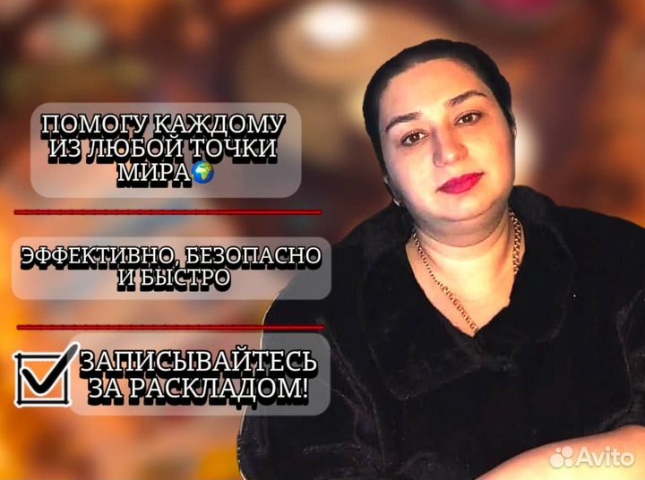 Приворот Гадание Карты Таро Маг Гадалка Приворот