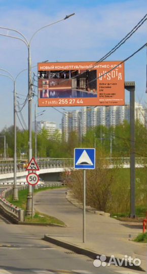 Наружная реклама