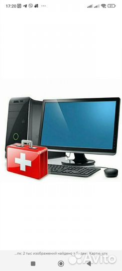 Ремонт компьютеров