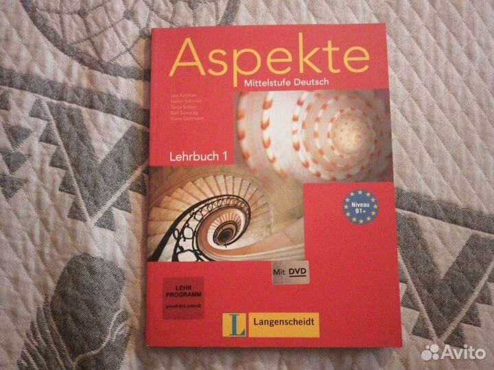 Книги по немецкому Aspekte В1, В1+ и В2