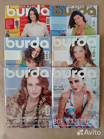 Журналы по шитью Бурда и др