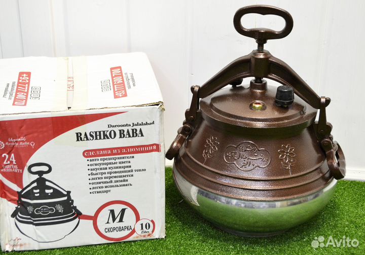 Афганский казан