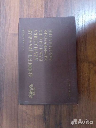 Книги по медицине и кулинарии