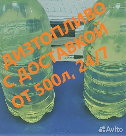 Топливо Дизельное дт евро 5 доставка Лукойл