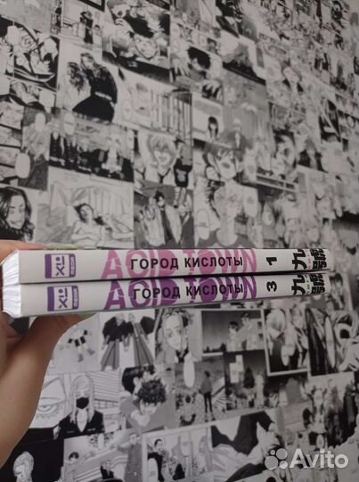 Манга Город кислоты. Том 1