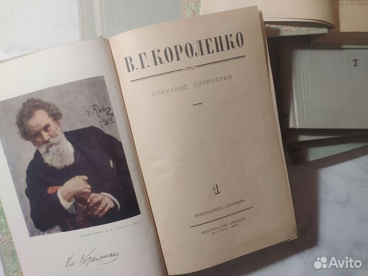 В.Г. Короленко. Собрание сочинений