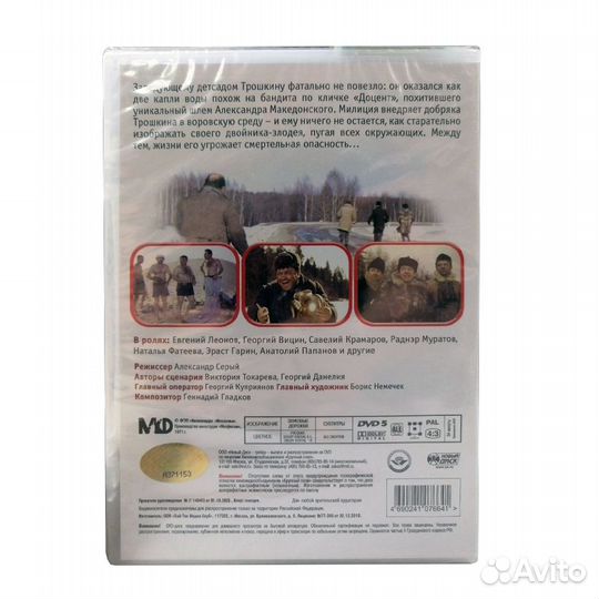 Джентльмены удачи (DVD)