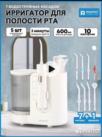 Ирригатор. Требует ремонта или на запчасти