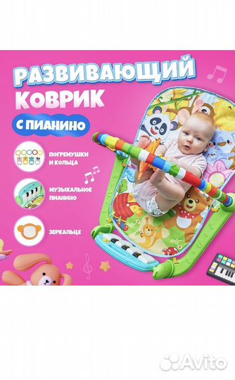 Развивающий коврик с пианино