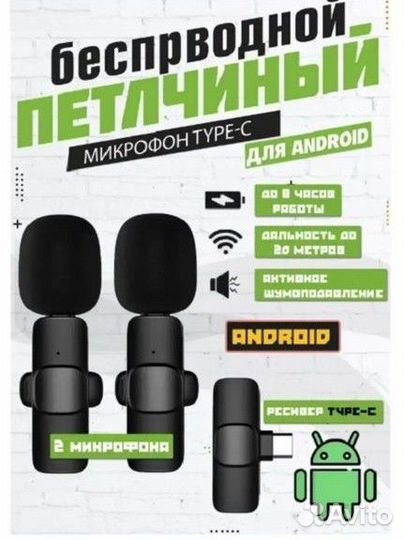 Микрофон петличный беспроводной К9 для андроид