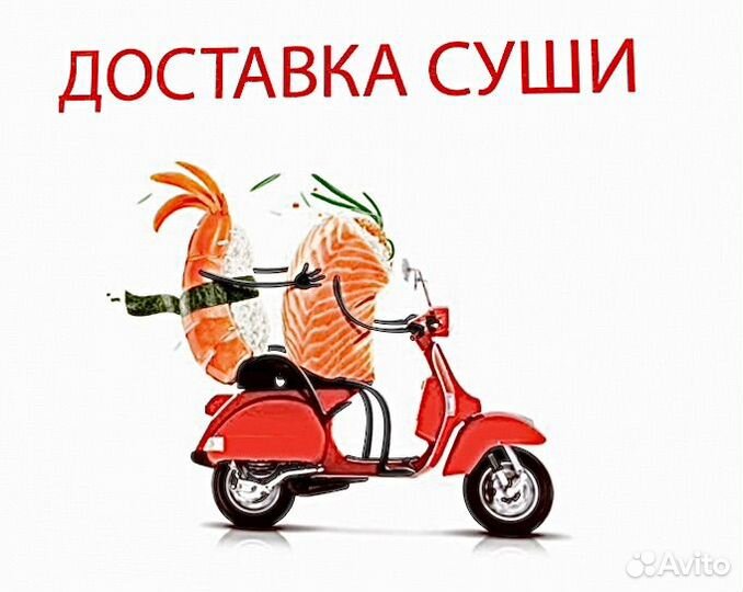 Повар-универсал и повар сушист