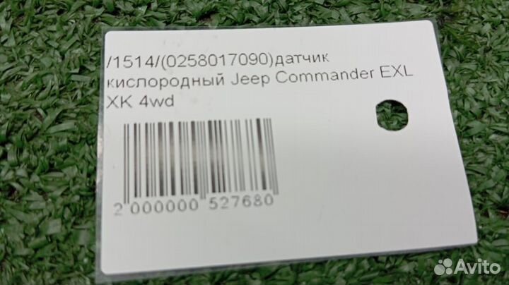 Датчик кислородный Jeep Grand Cherokee