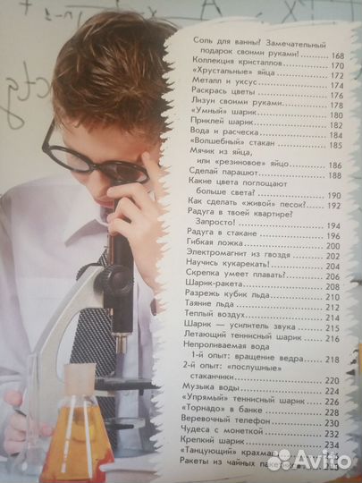 Книга Большая копилка опытов для детей и взсрослых