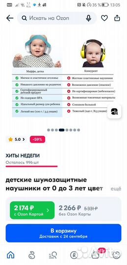 Детские противошумные наушники alpine muffy baby