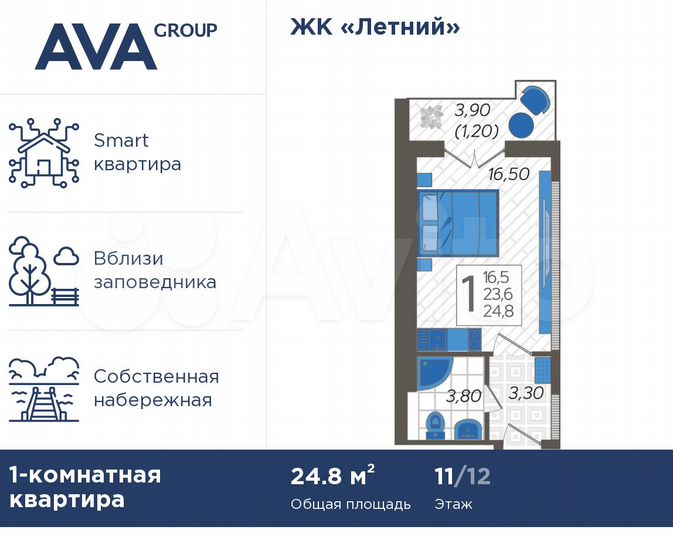 Апартаменты-студия, 24,8 м², 11/12 эт.