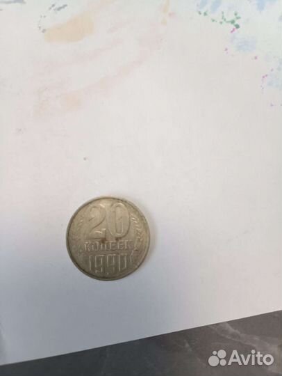 20 копеек 15 копеек 10 копеек