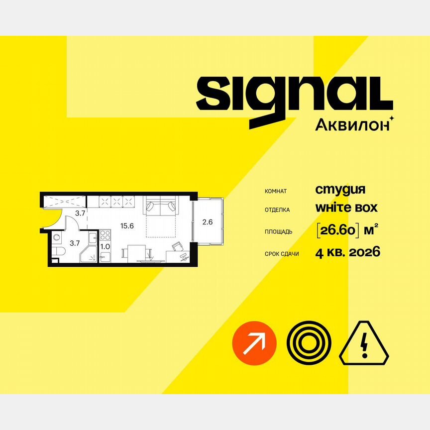 Апартаменты-студия, 26,6 м², 16/23 эт.