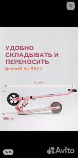 Электросамокат xiaomi