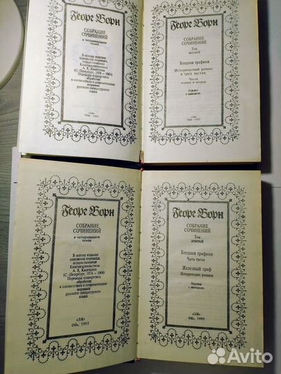 Книги Георга Борна