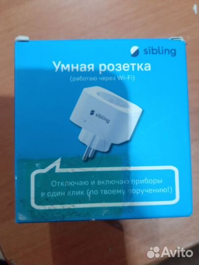 Умная розетка