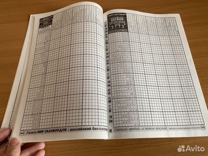 Сборник японских кроссвордов