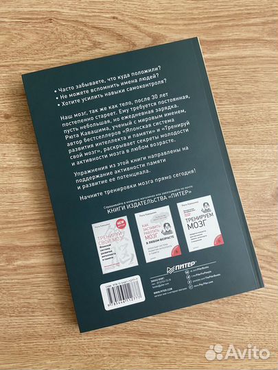 Память. Р. Кавашима