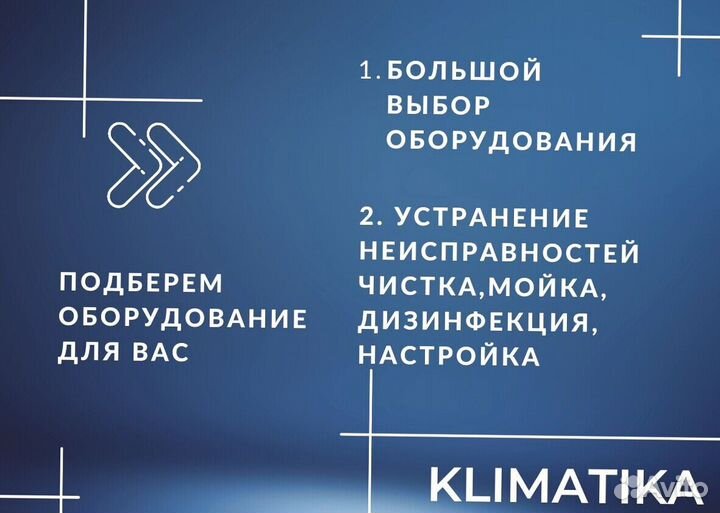 Кондиционер с Доставкой и Установкой, Инверторные
