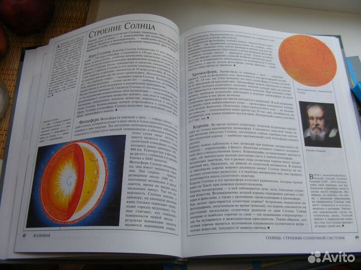 Детские энцикл. Страны и народы.Вселенная. 4 тома