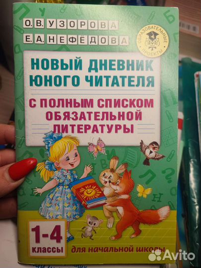 Рабочая тетрадь