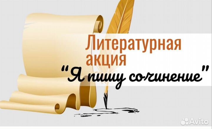 Огэ,егэ Напишу сочинение для школьников