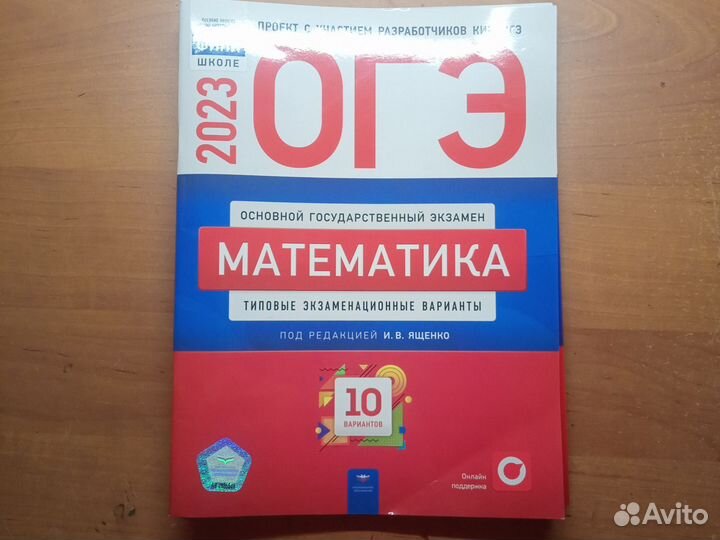 Подготовка к огэ