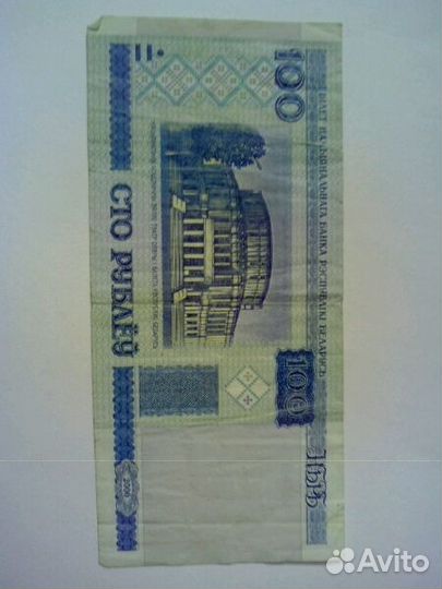 Банкнота 100 Беларуских рублей 2000г