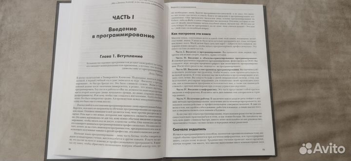 Книга #сам себе программист