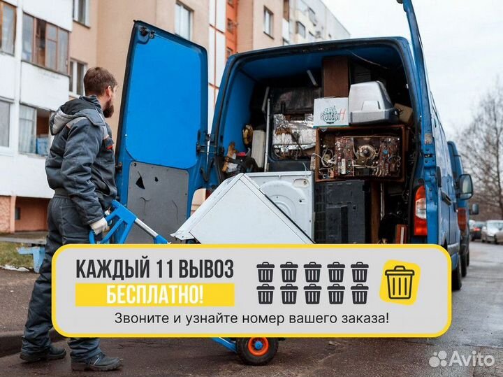 Вывоз мусора на газели