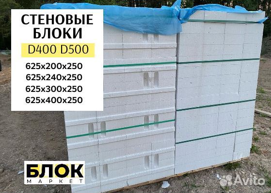 Твинблок Теплит d400 с оплатой на месте
