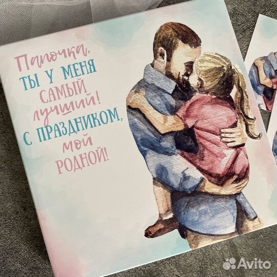 Шокобокс для папы